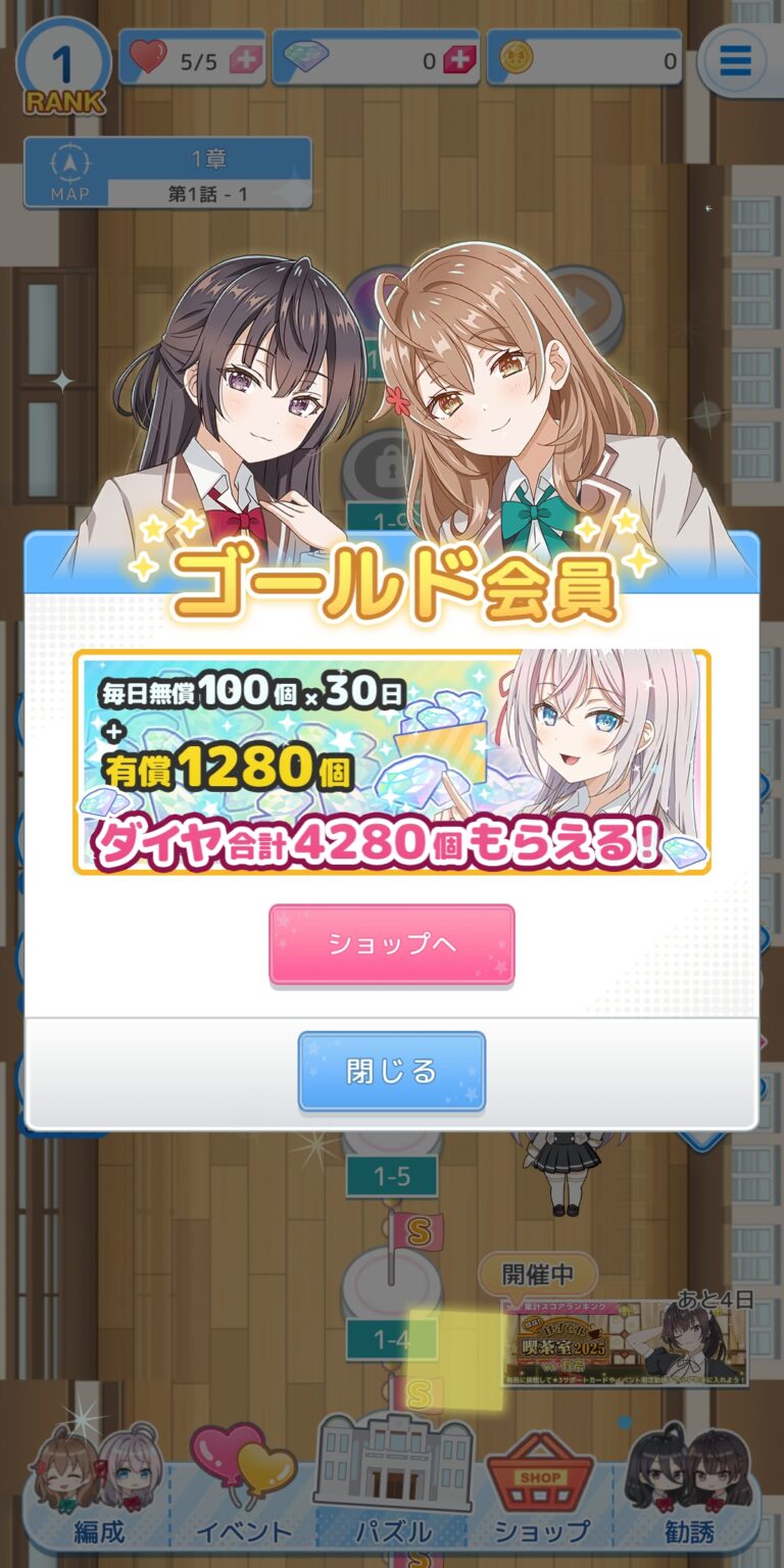 時々ボソッとロシア語でデレる隣のアーリャさん パズルパーティ！のショップ画面