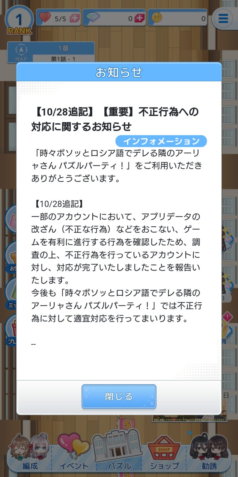 時々ボソッとロシア語でデレる隣のアーリャさん パズルパーティ！のお知らせ