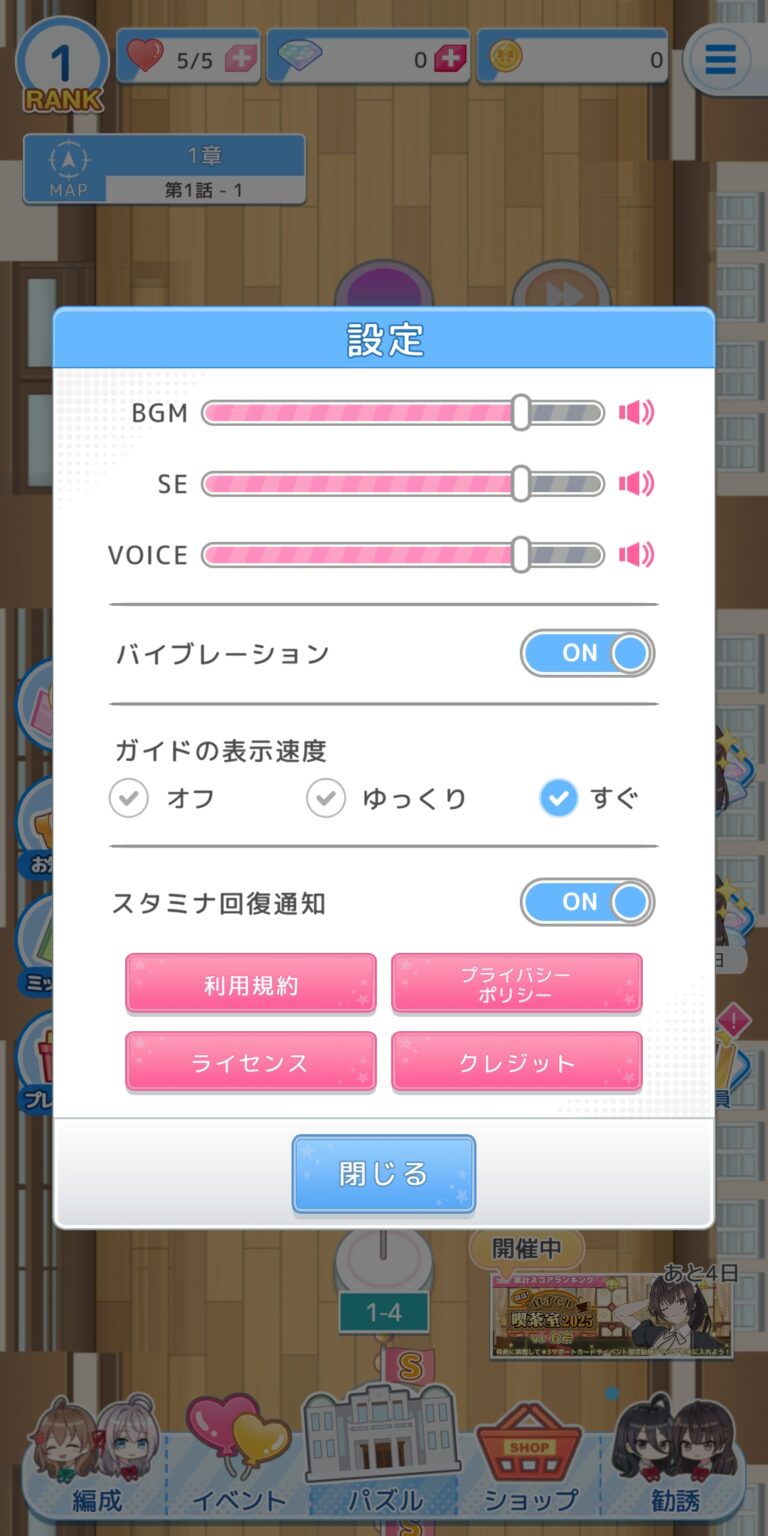 時々ボソッとロシア語でデレる隣のアーリャさん パズルパーティ！のオプション・設定