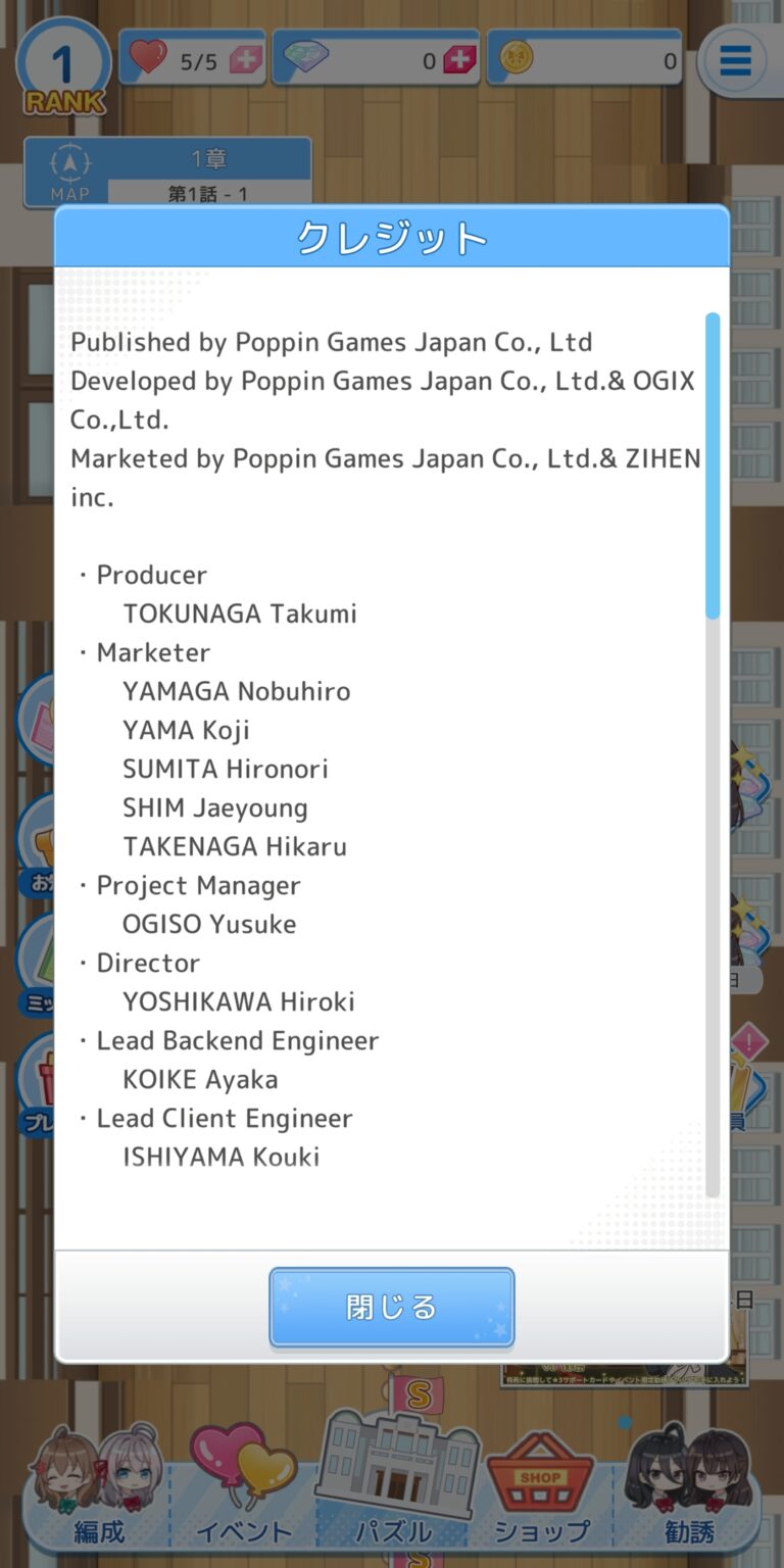時々ボソッとロシア語でデレる隣のアーリャさん パズルパーティ！のクレジット