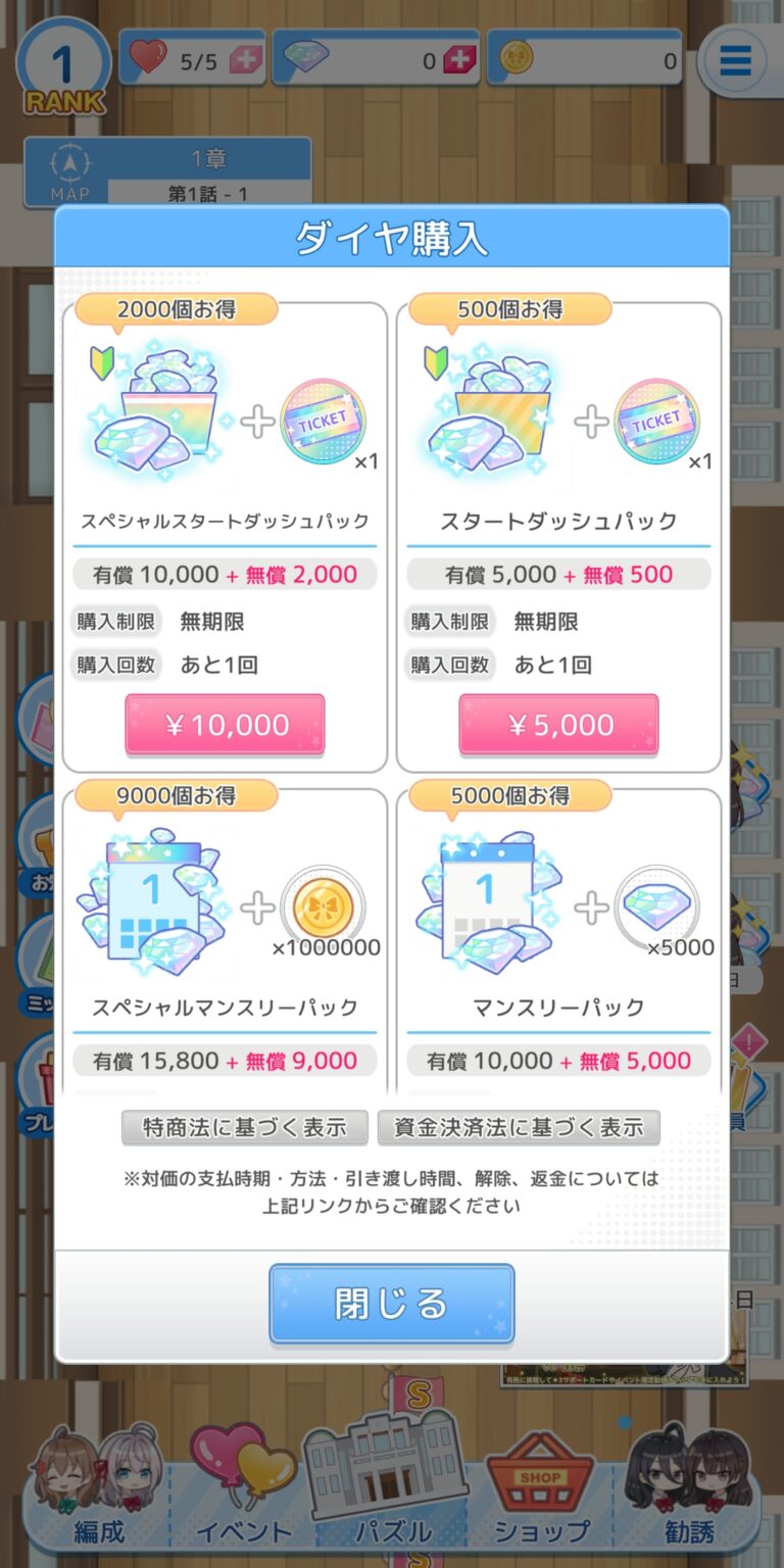 時々ボソッとロシア語でデレる隣のアーリャさん パズルパーティ！のショップ画面