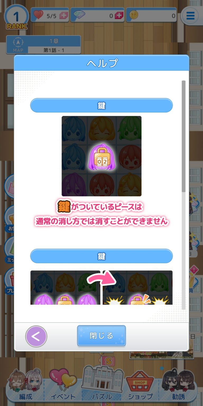 時々ボソッとロシア語でデレる隣のアーリャさん パズルパーティ！のヘルプ