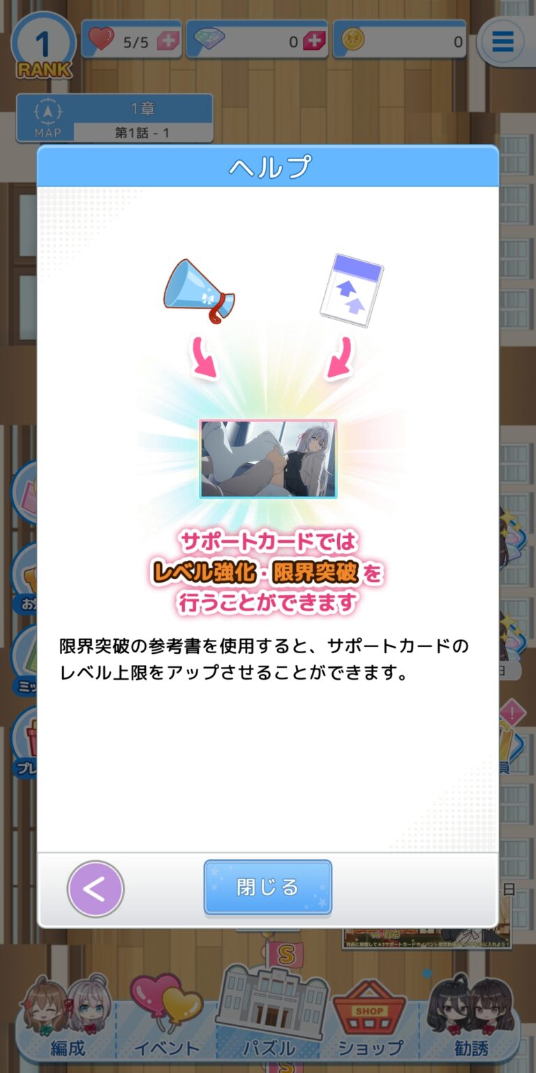 時々ボソッとロシア語でデレる隣のアーリャさん パズルパーティ！のヘルプ