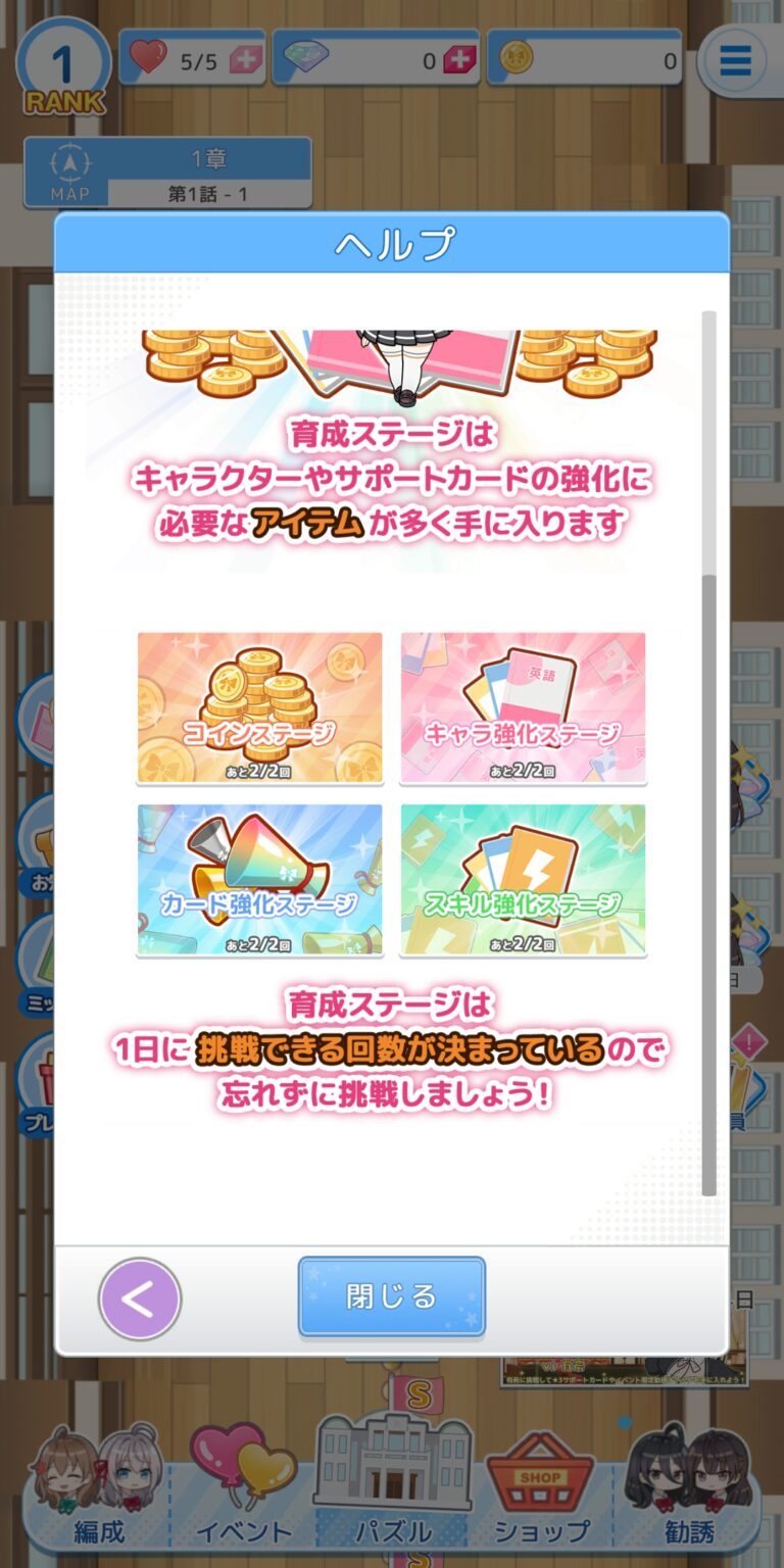 時々ボソッとロシア語でデレる隣のアーリャさん パズルパーティ！のヘルプ