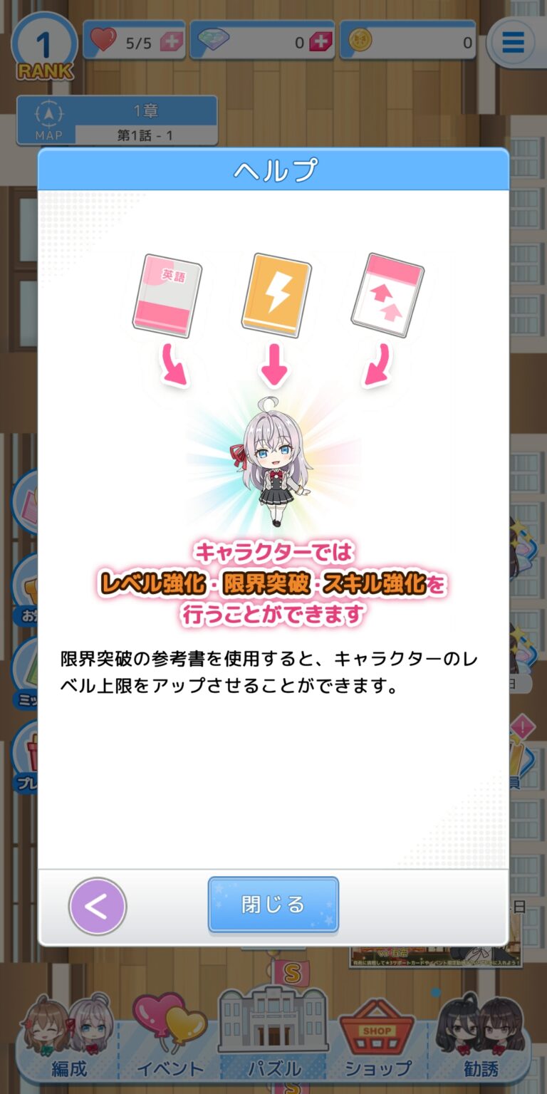 時々ボソッとロシア語でデレる隣のアーリャさん パズルパーティ！のヘルプ