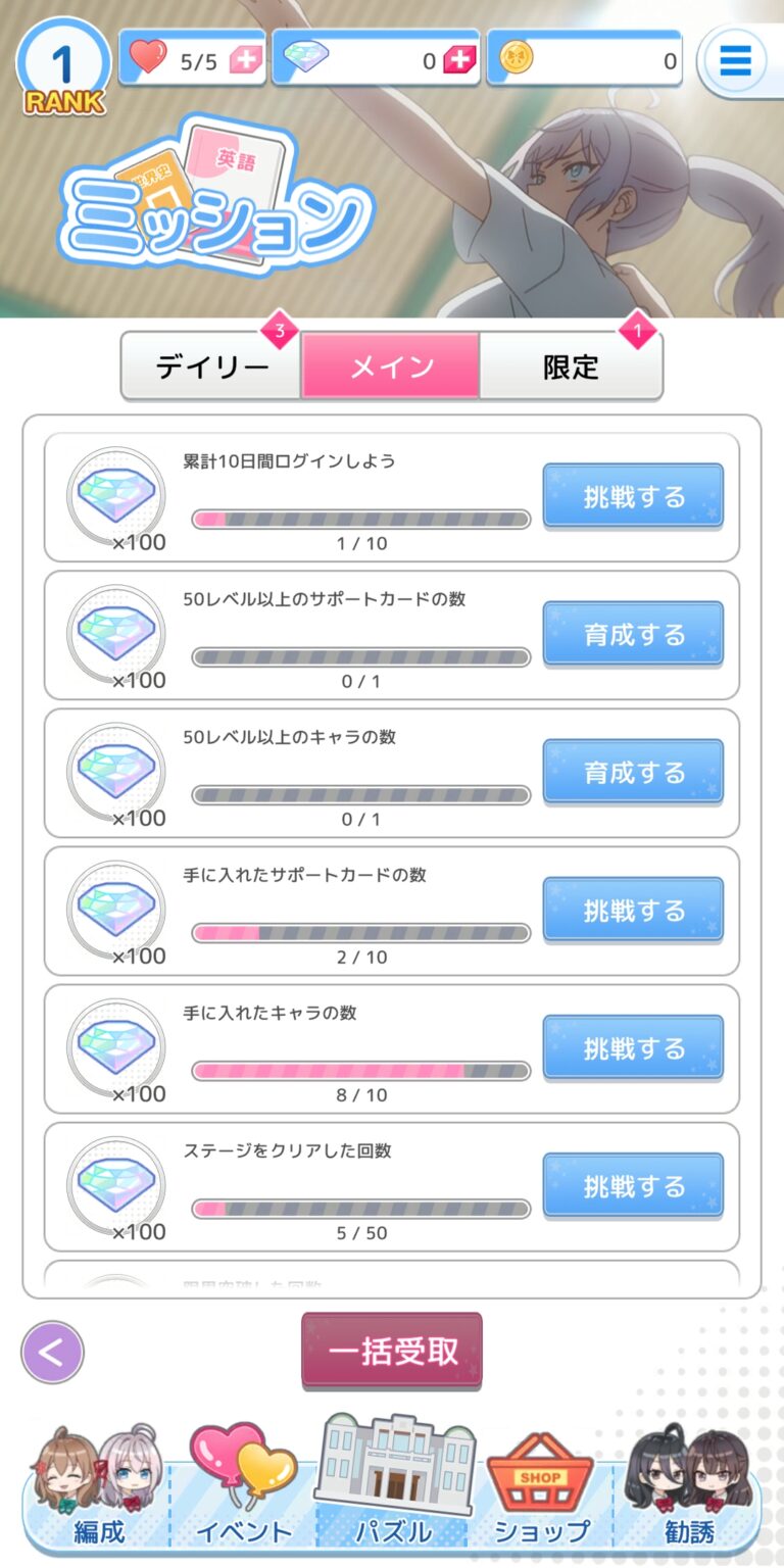 時々ボソッとロシア語でデレる隣のアーリャさん パズルパーティ！のミッション