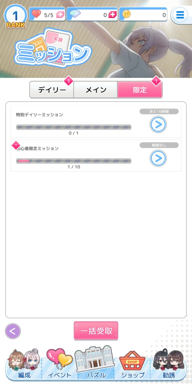 時々ボソッとロシア語でデレる隣のアーリャさん パズルパーティ！のミッション