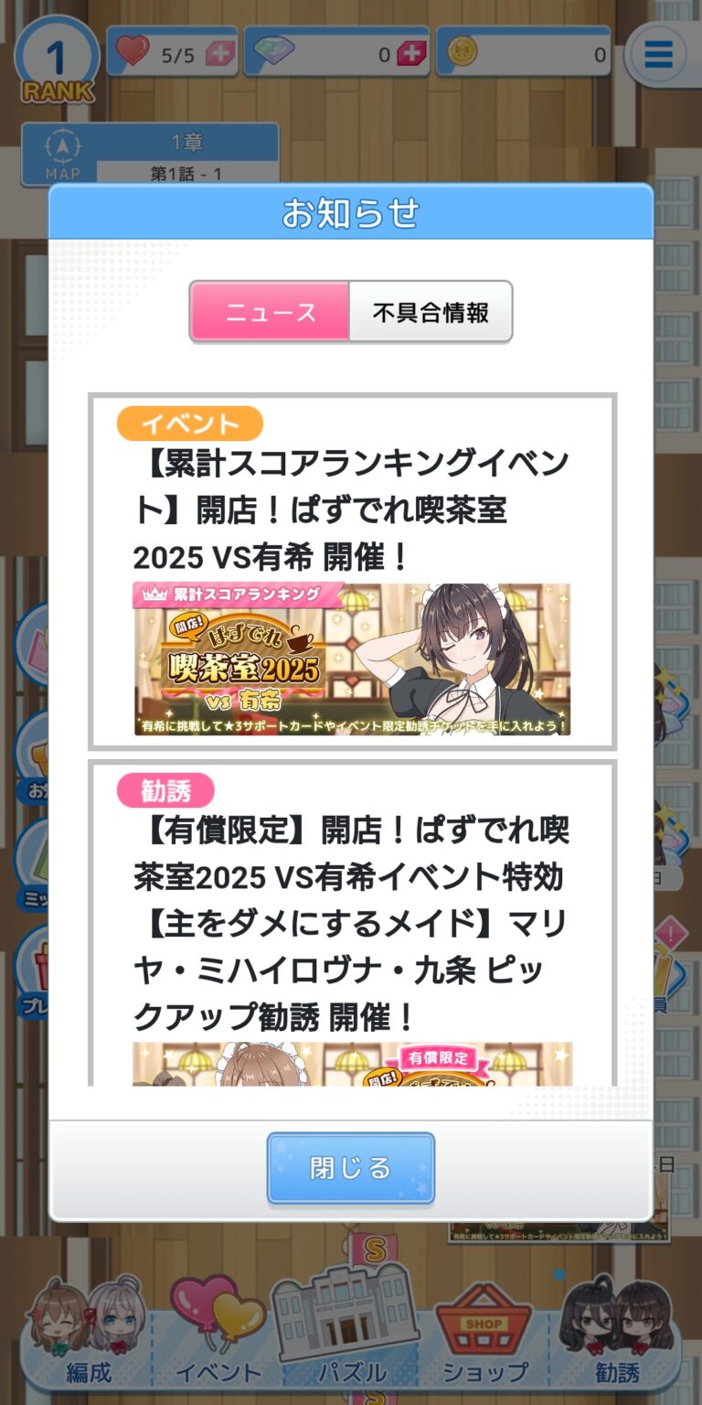 時々ボソッとロシア語でデレる隣のアーリャさん パズルパーティ！のお知らせ