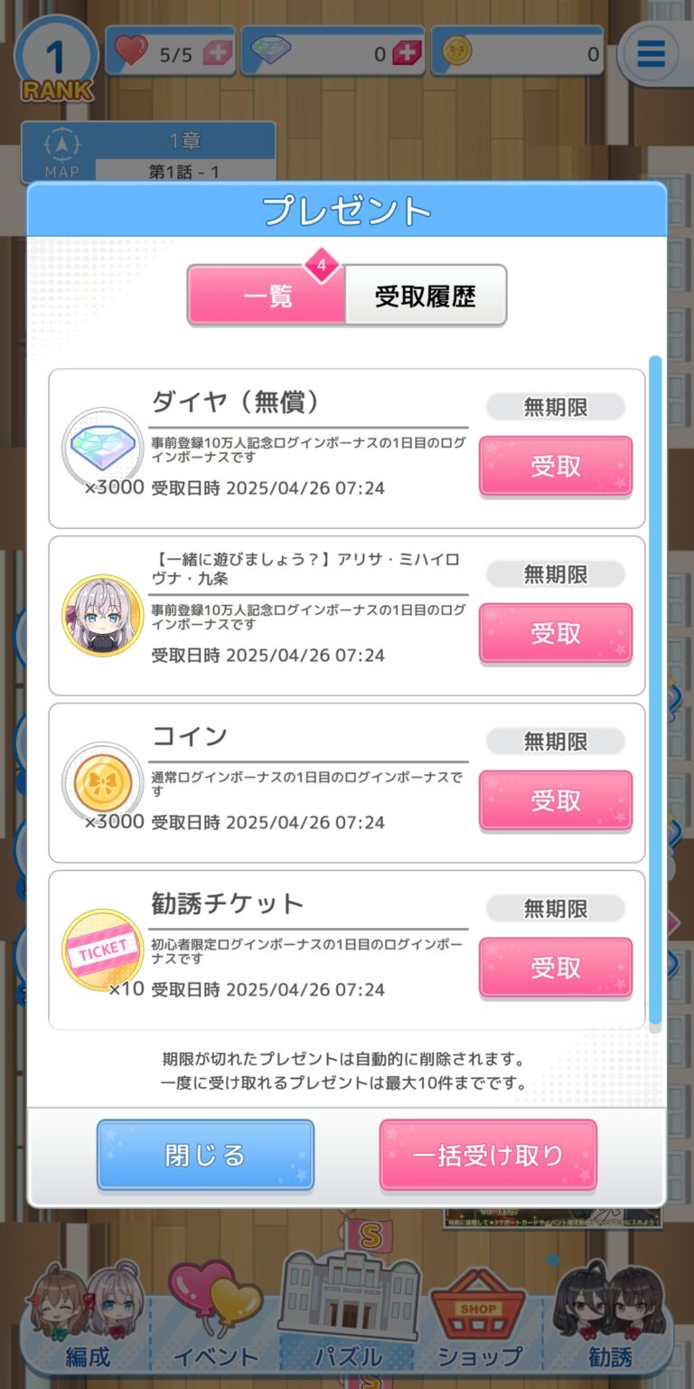 時々ボソッとロシア語でデレる隣のアーリャさん パズルパーティ！のギフト