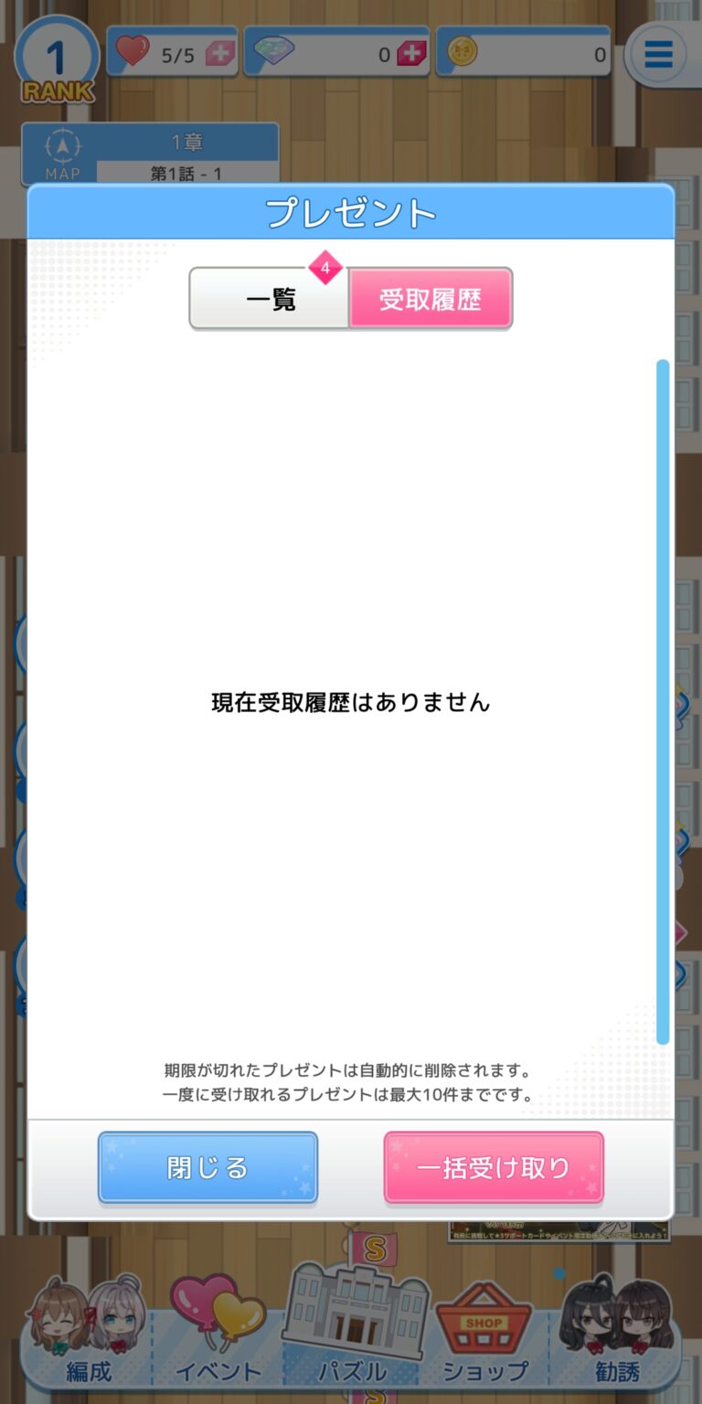 時々ボソッとロシア語でデレる隣のアーリャさん パズルパーティ！のギフト