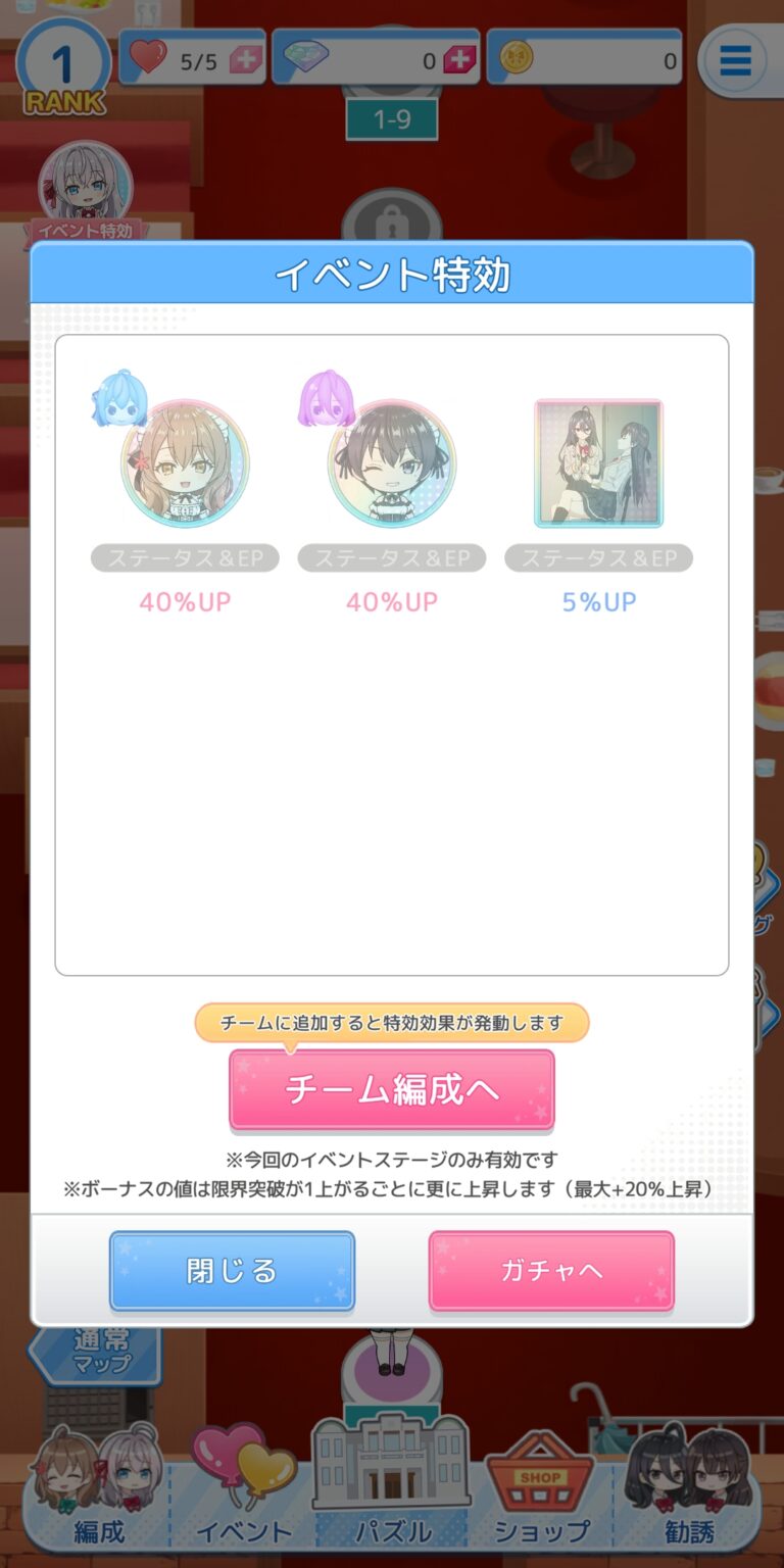 時々ボソッとロシア語でデレる隣のアーリャさん パズルパーティ！のパーティ管理