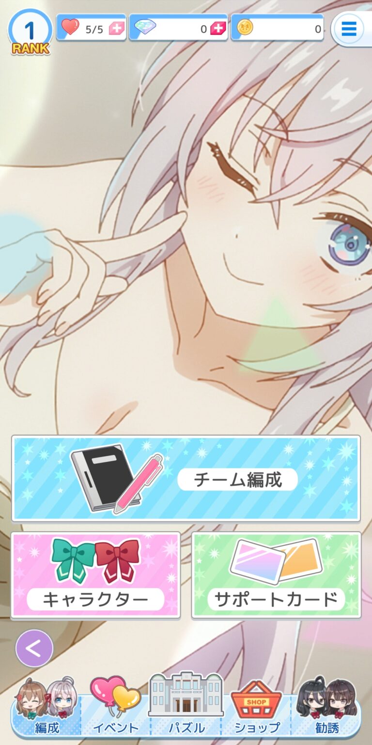時々ボソッとロシア語でデレる隣のアーリャさん パズルパーティ！のメニュー画面