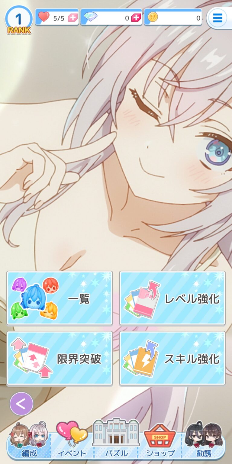 時々ボソッとロシア語でデレる隣のアーリャさん パズルパーティ！のメニュー画面