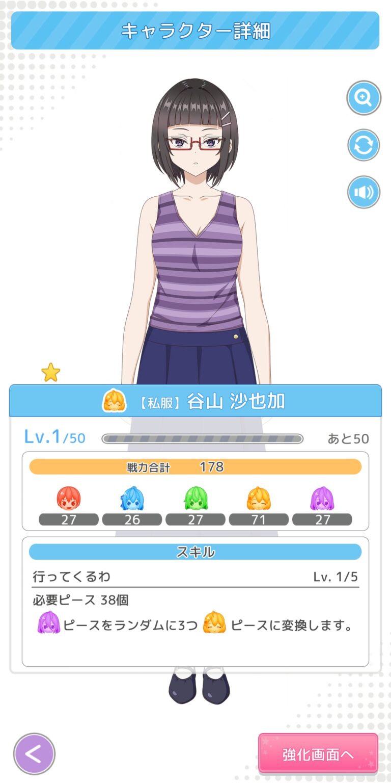 時々ボソッとロシア語でデレる隣のアーリャさん パズルパーティ！のステータス画面