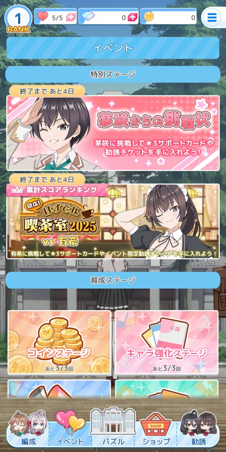 時々ボソッとロシア語でデレる隣のアーリャさん パズルパーティ！のイベント・キャンペーン