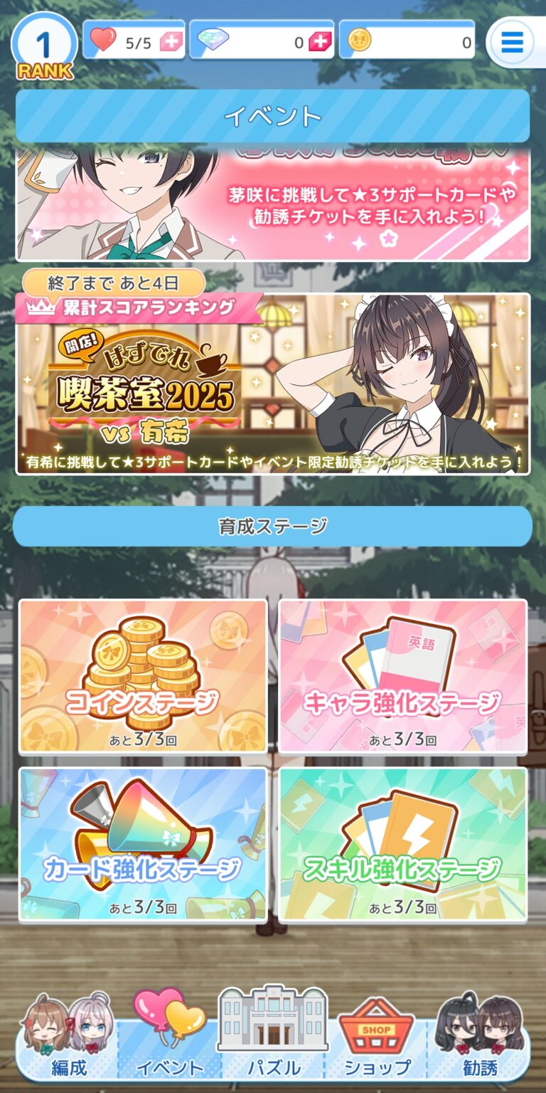 時々ボソッとロシア語でデレる隣のアーリャさん パズルパーティ！のイベント・キャンペーン