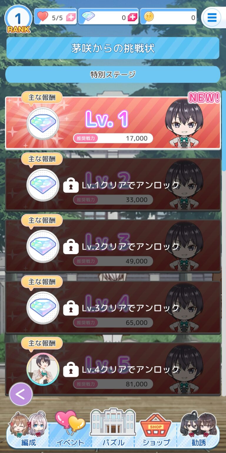 時々ボソッとロシア語でデレる隣のアーリャさん パズルパーティ！のクエスト