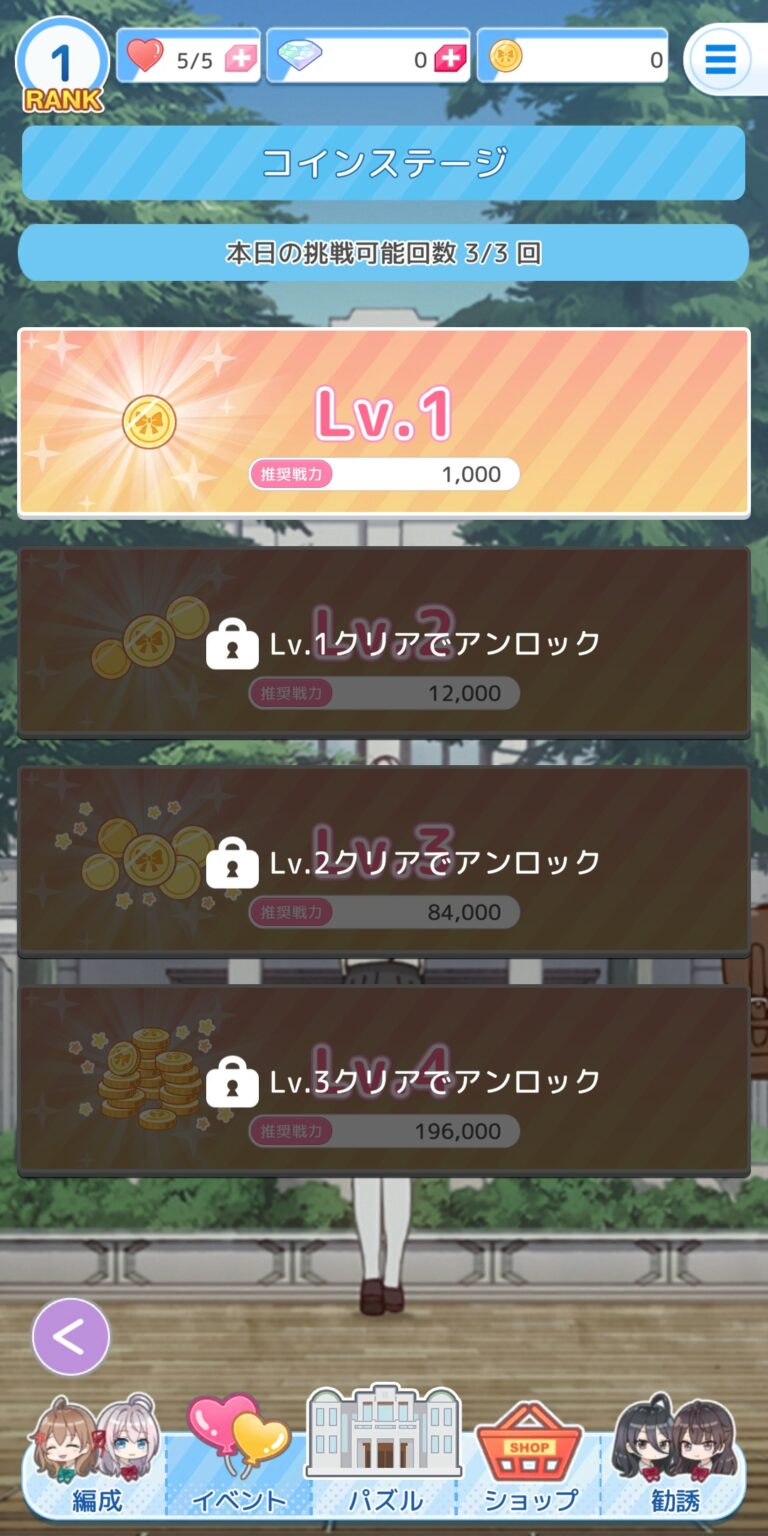 時々ボソッとロシア語でデレる隣のアーリャさん パズルパーティ！のクエスト