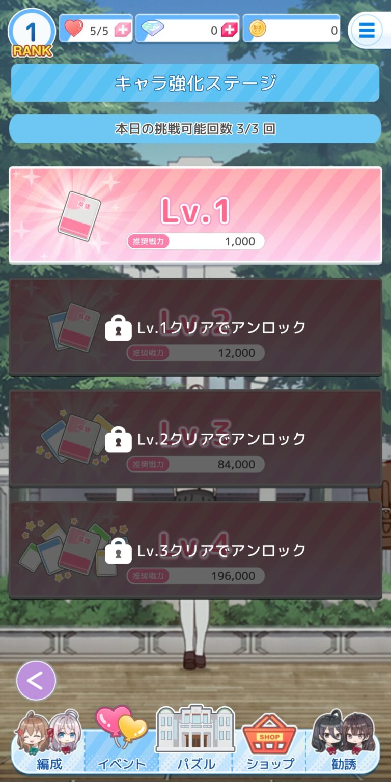 時々ボソッとロシア語でデレる隣のアーリャさん パズルパーティ！のクエスト