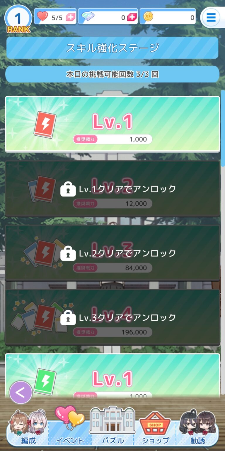 時々ボソッとロシア語でデレる隣のアーリャさん パズルパーティ！のクエスト