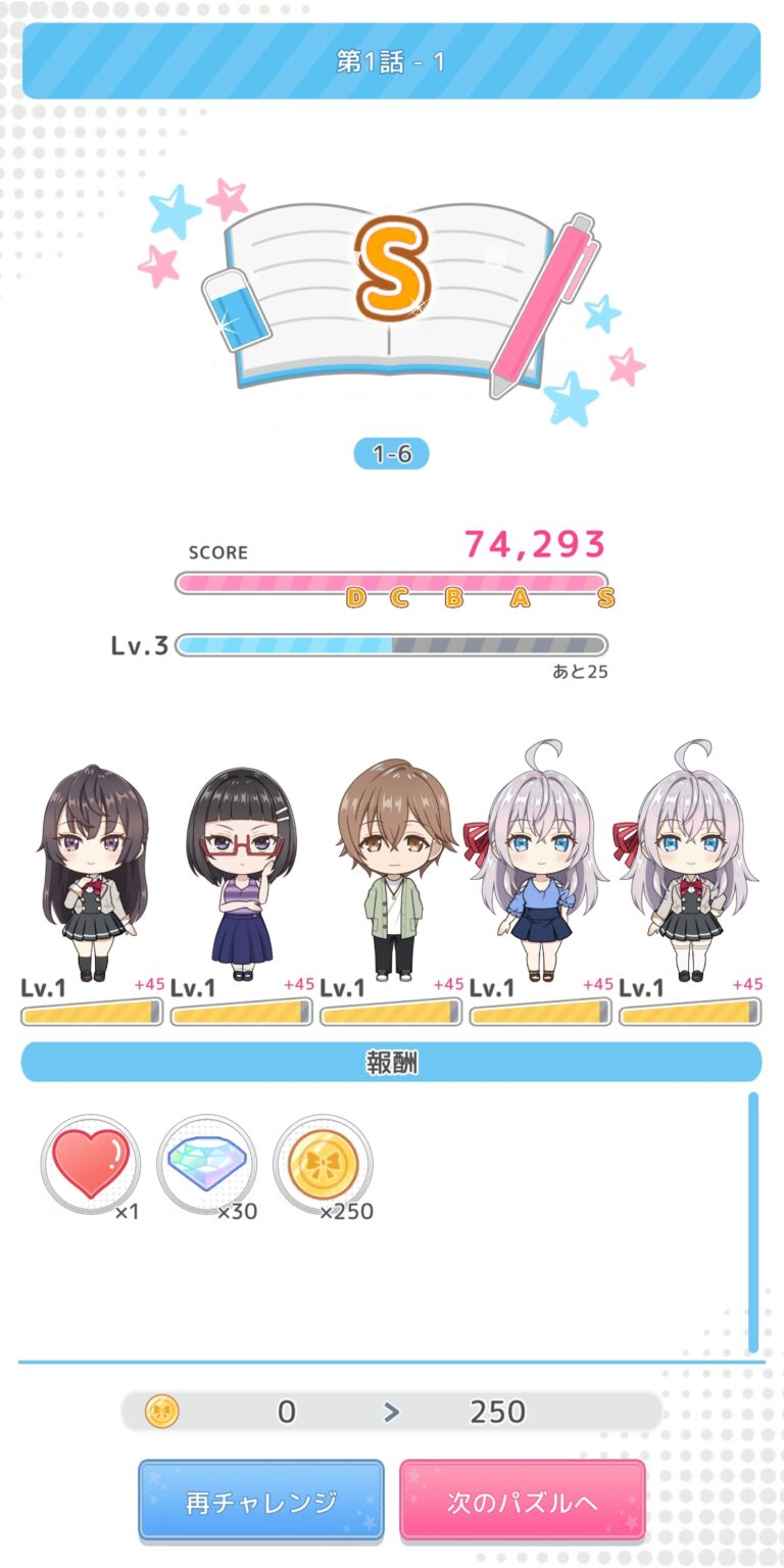 時々ボソッとロシア語でデレる隣のアーリャさん パズルパーティ！のパズル