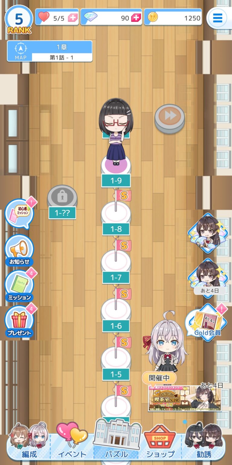時々ボソッとロシア語でデレる隣のアーリャさん パズルパーティ！のストーリー選択