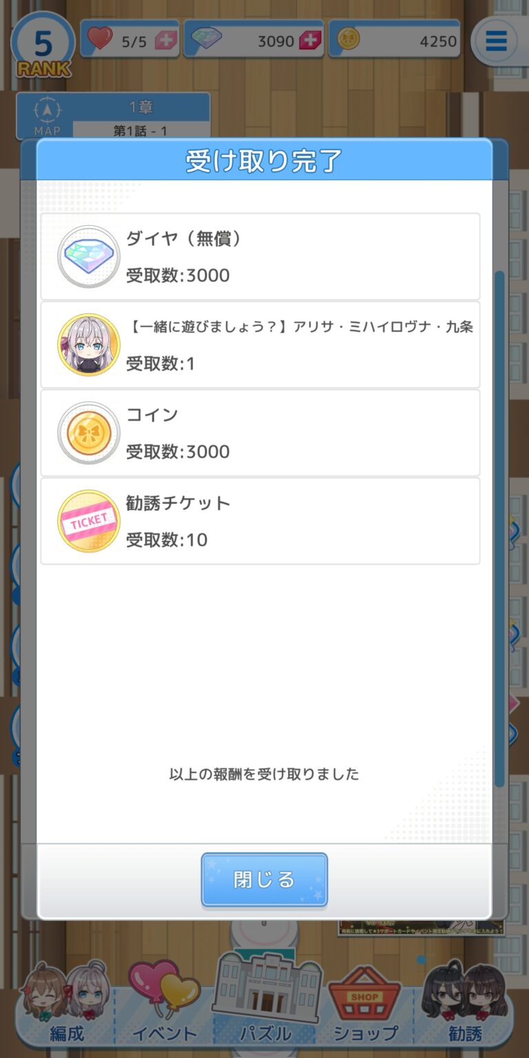 時々ボソッとロシア語でデレる隣のアーリャさん パズルパーティ！のギフト