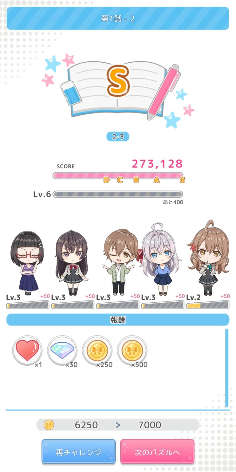 時々ボソッとロシア語でデレる隣のアーリャさん パズルパーティ！のパズル