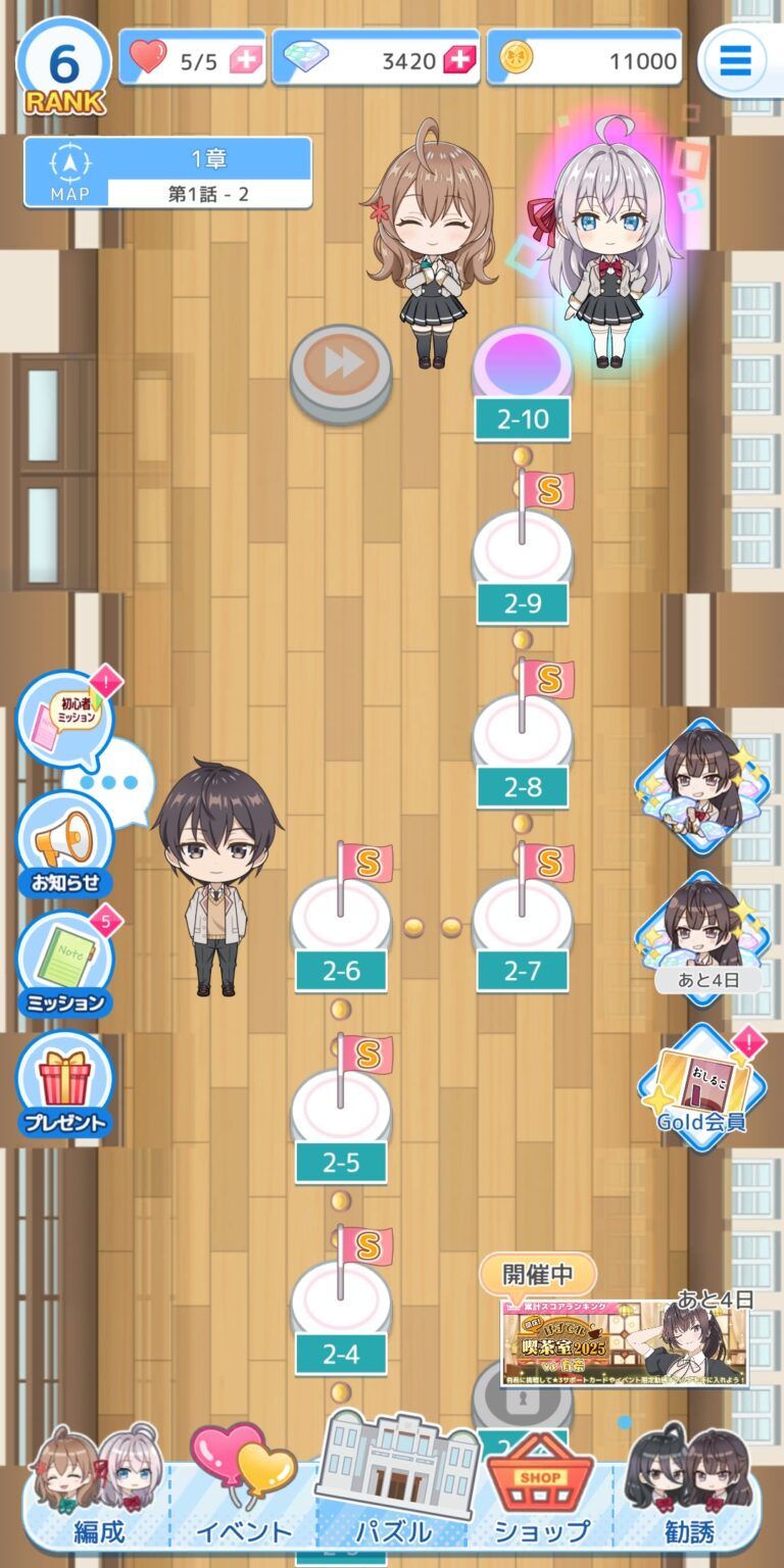 時々ボソッとロシア語でデレる隣のアーリャさん パズルパーティ！のストーリー選択
