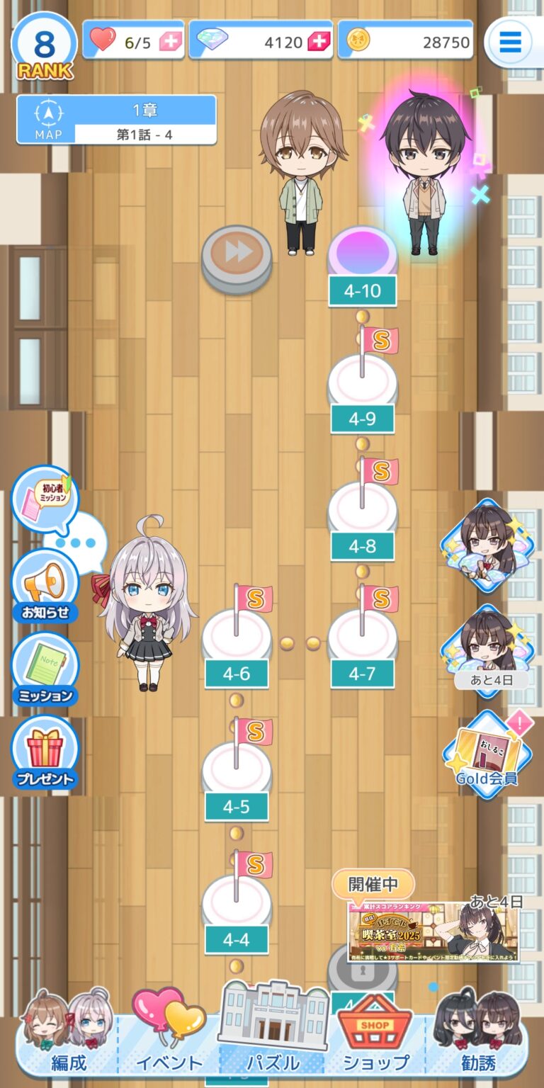 時々ボソッとロシア語でデレる隣のアーリャさん パズルパーティ！のストーリー選択