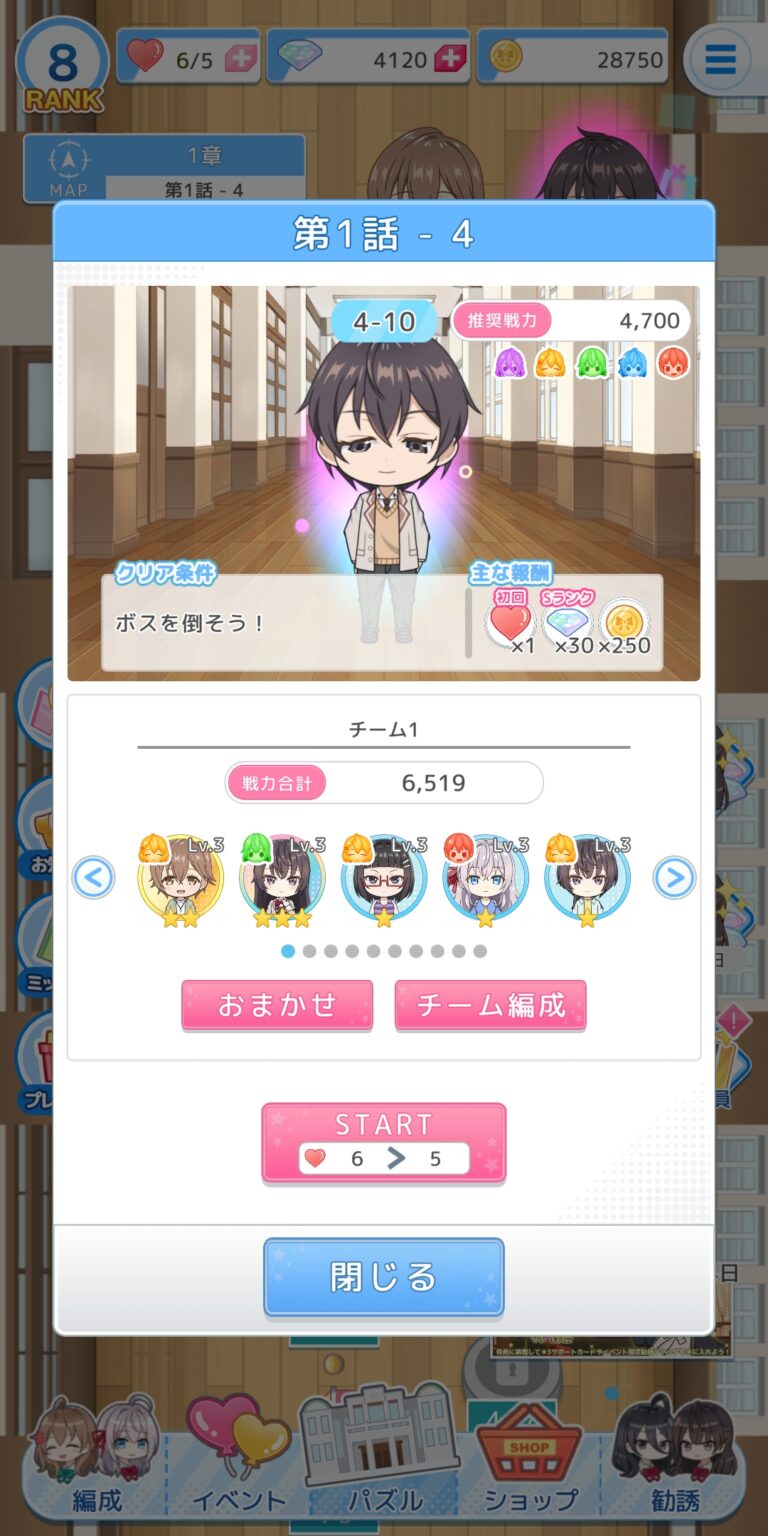 時々ボソッとロシア語でデレる隣のアーリャさん パズルパーティ！のパズル