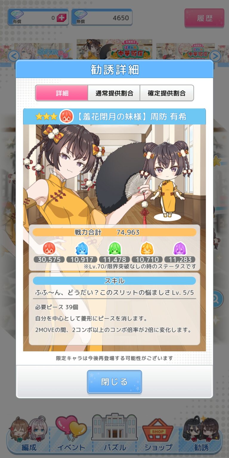 時々ボソッとロシア語でデレる隣のアーリャさん パズルパーティ！のガチャ