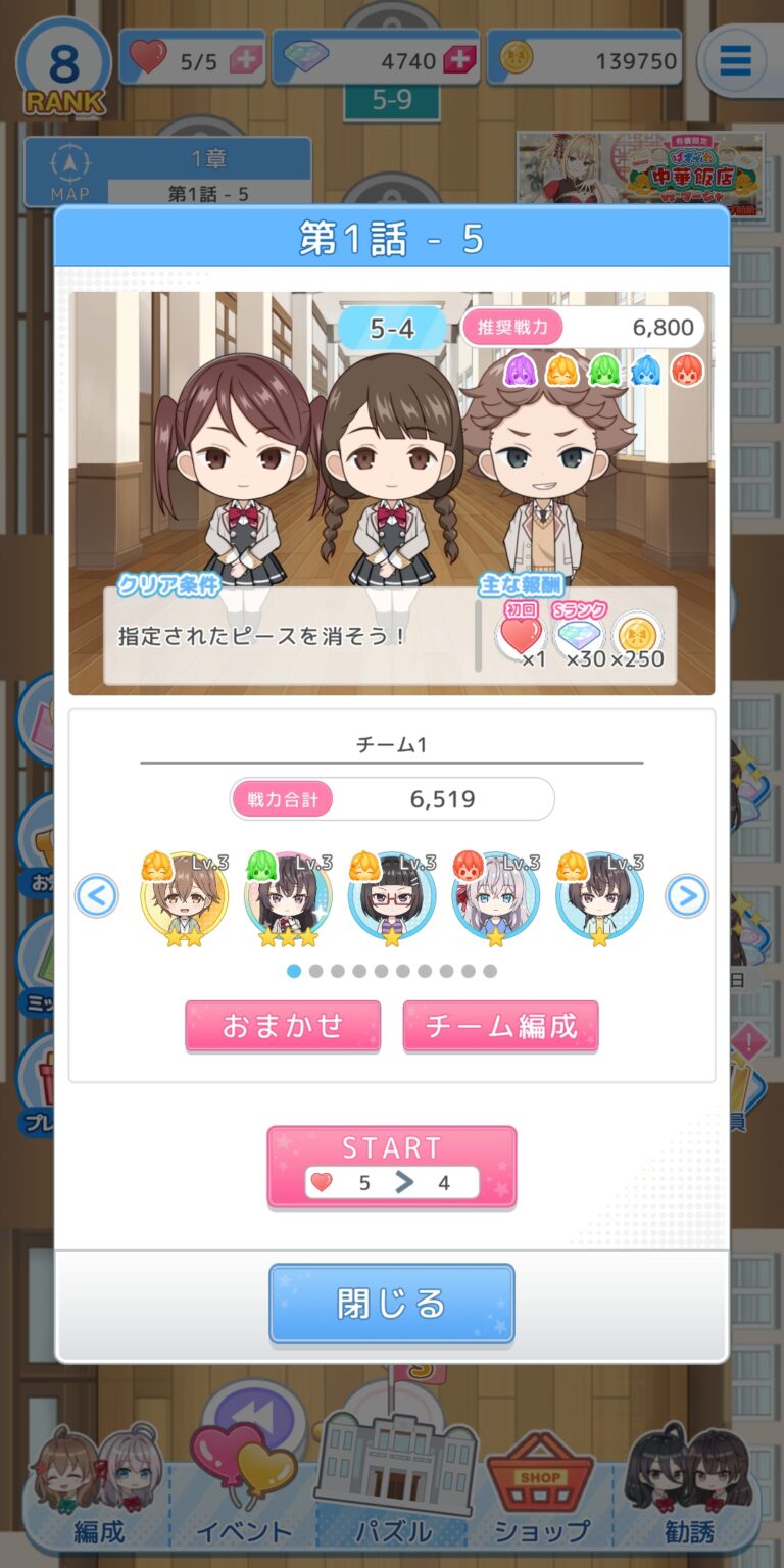 時々ボソッとロシア語でデレる隣のアーリャさん パズルパーティ！のパズル