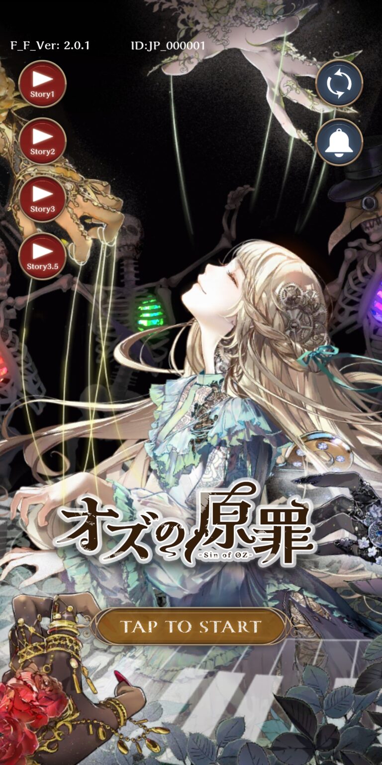 オズの原罪 -Sin of OZ-