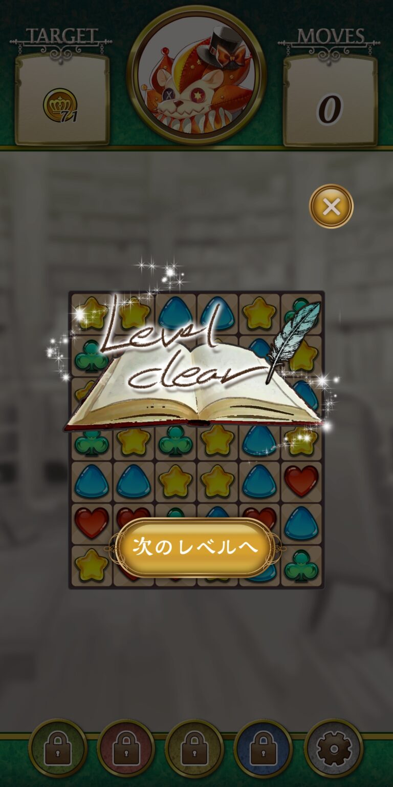 オズの原罪 -Sin of OZ-のパズル