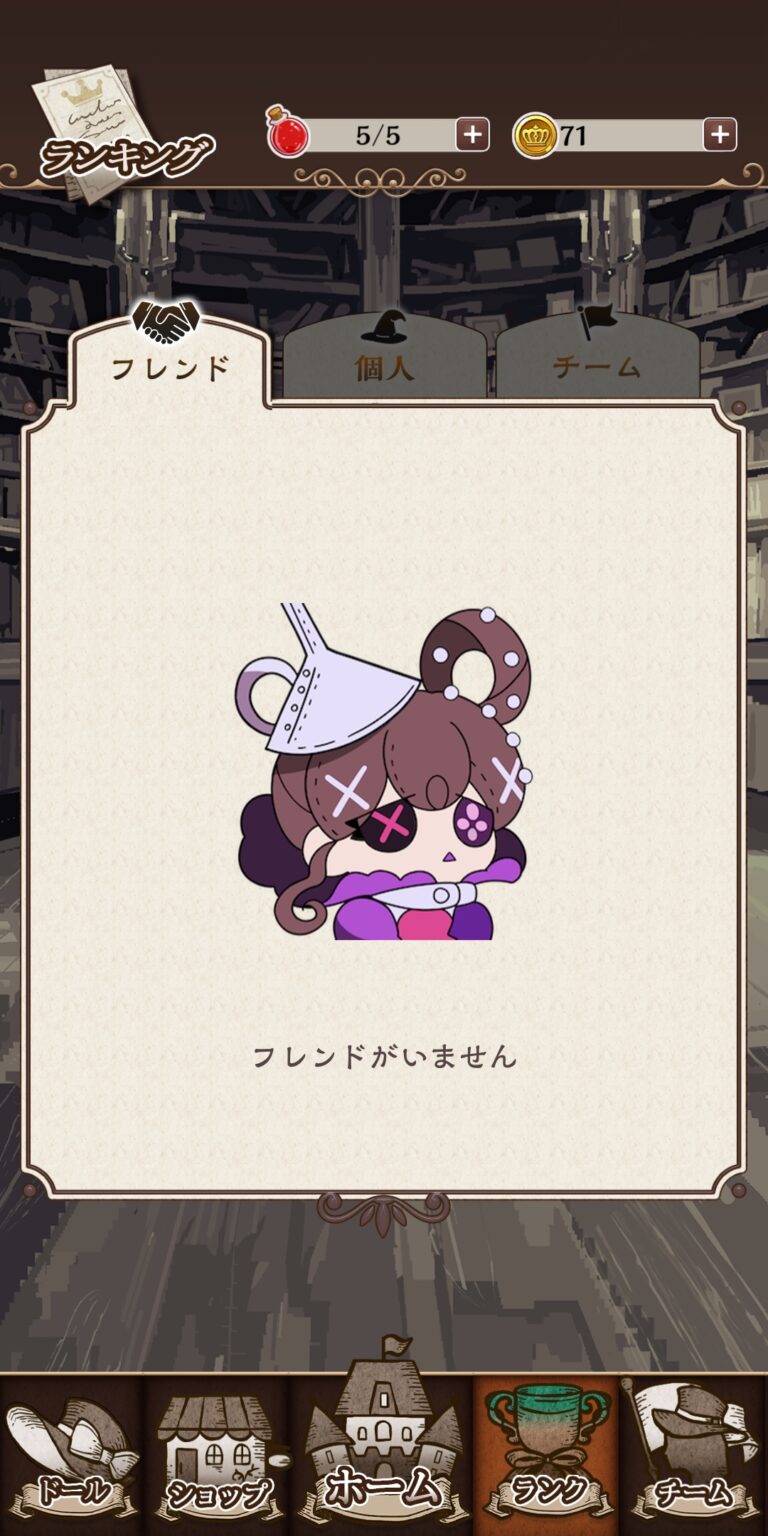 オズの原罪 -Sin of OZ-のフレンド・ギルド