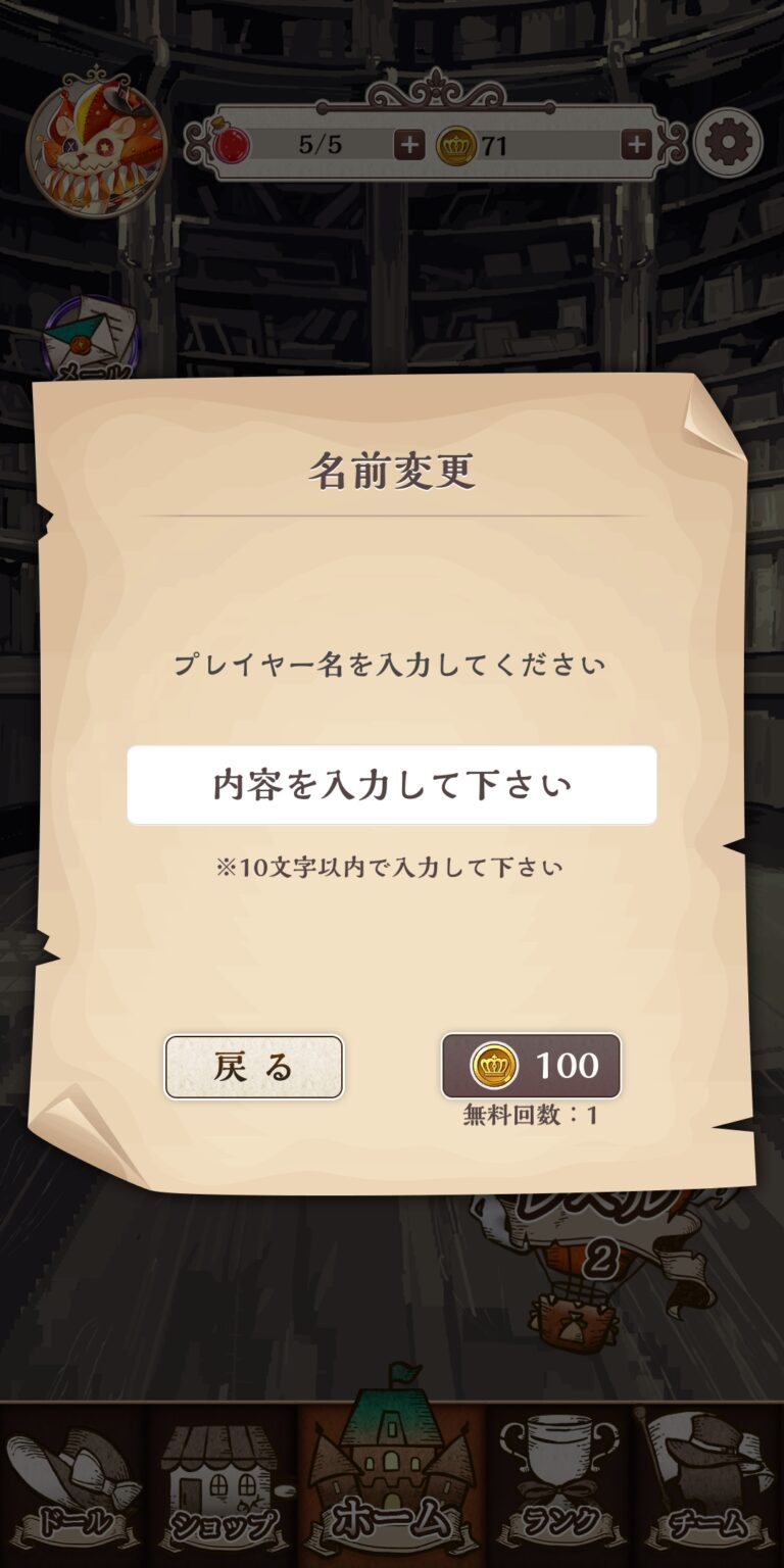 オズの原罪 -Sin of OZ-のユーザ名入力画面