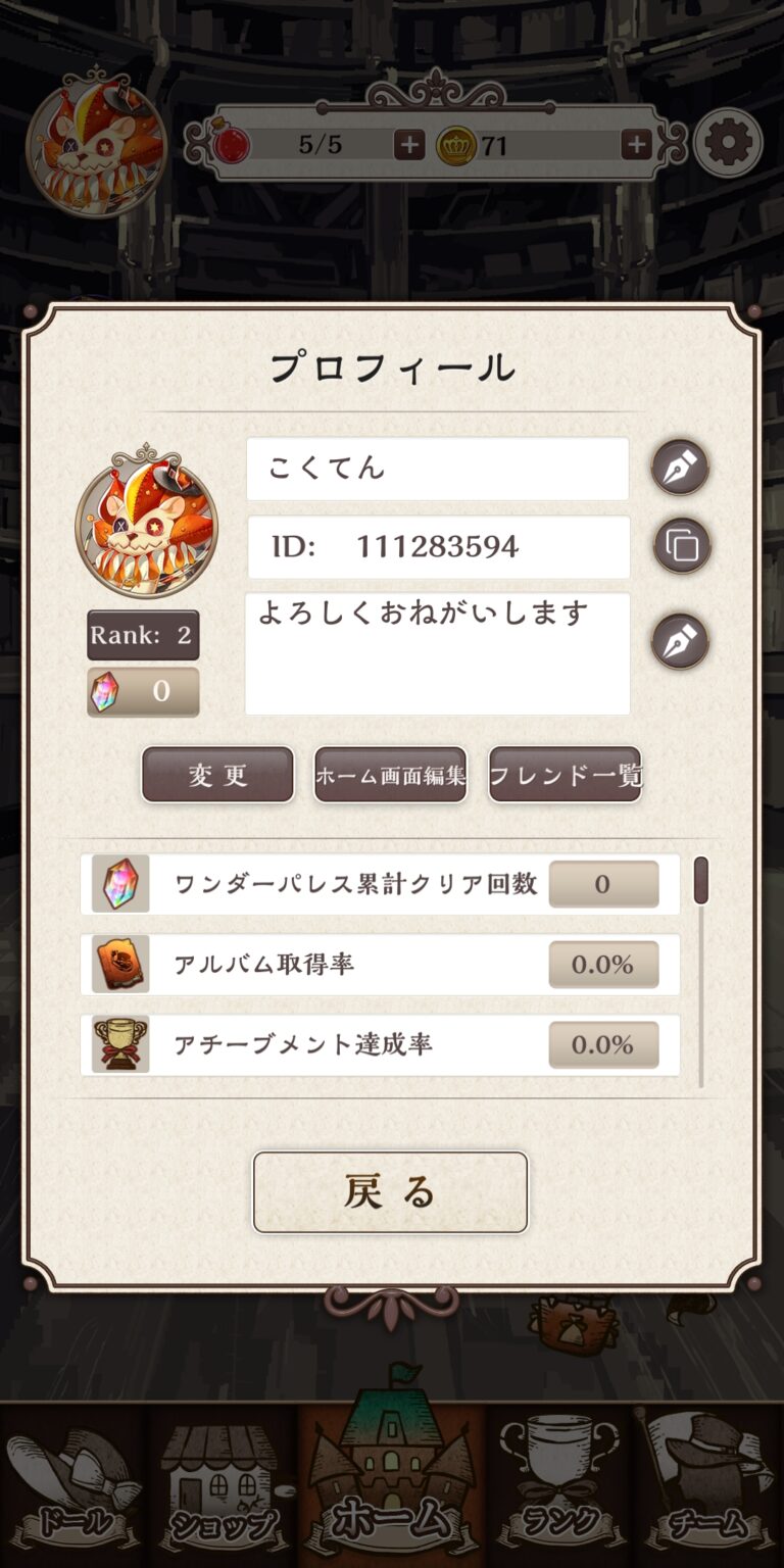 オズの原罪 -Sin of OZ-のプロフィール