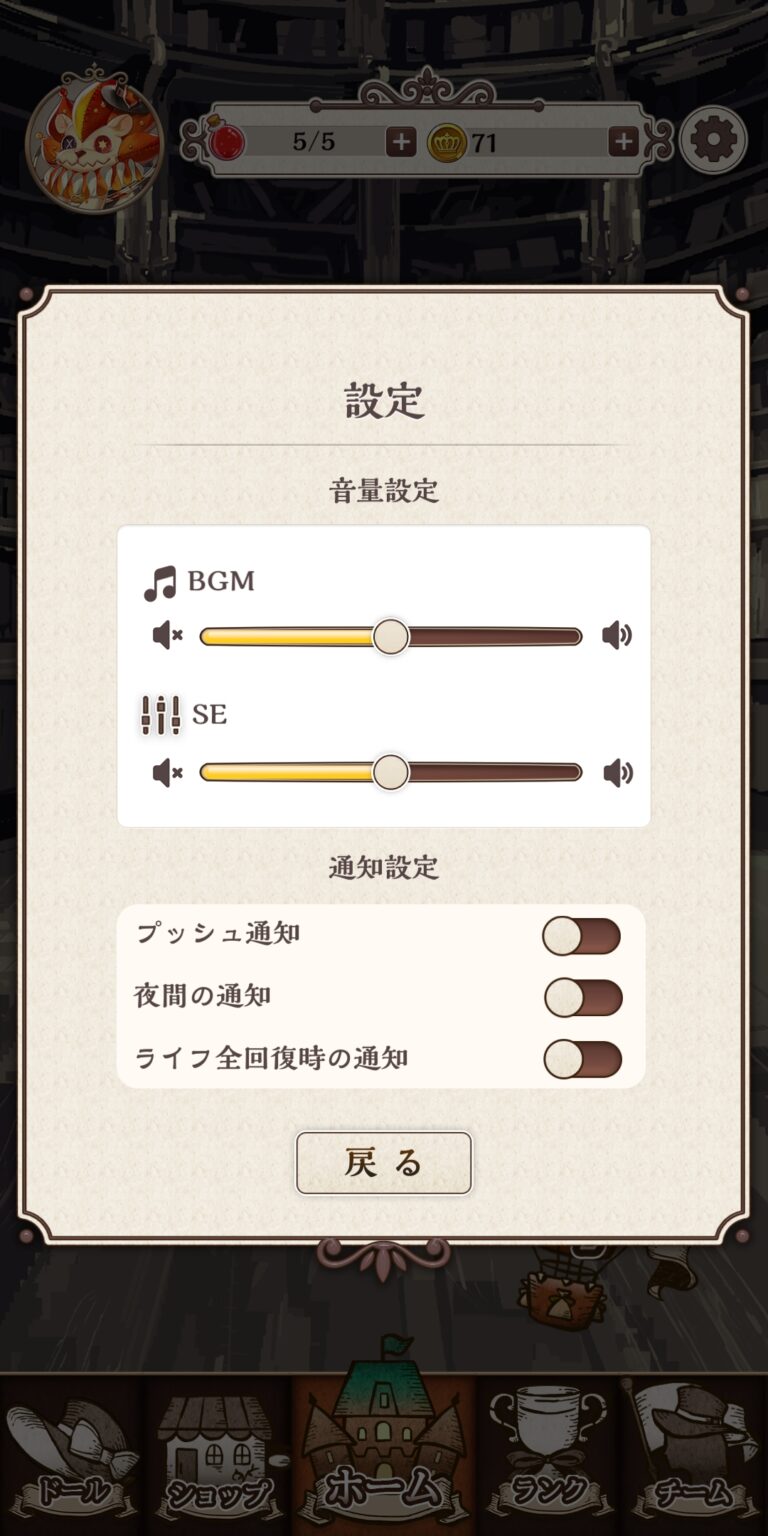 オズの原罪 -Sin of OZ-のオプション・設定