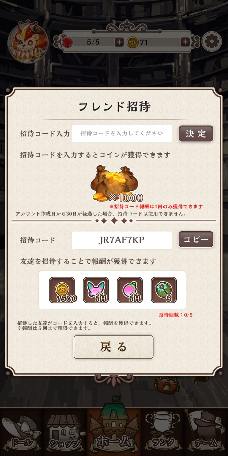 オズの原罪 -Sin of OZ-のイベント・キャンペーン