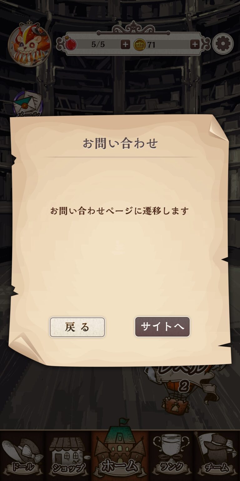 オズの原罪 -Sin of OZ-のお問い合わせ