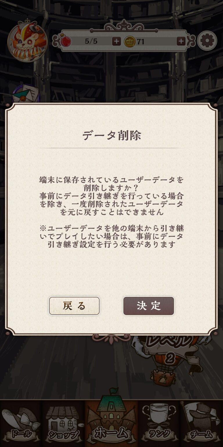 オズの原罪 -Sin of OZ-のデータ引き継ぎ