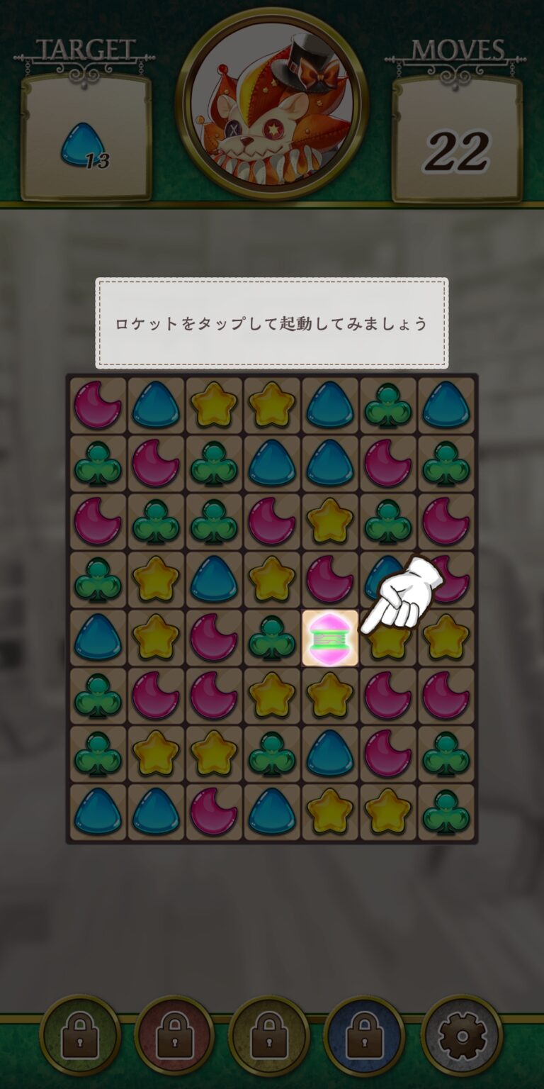 オズの原罪 -Sin of OZ-のチュートリアル