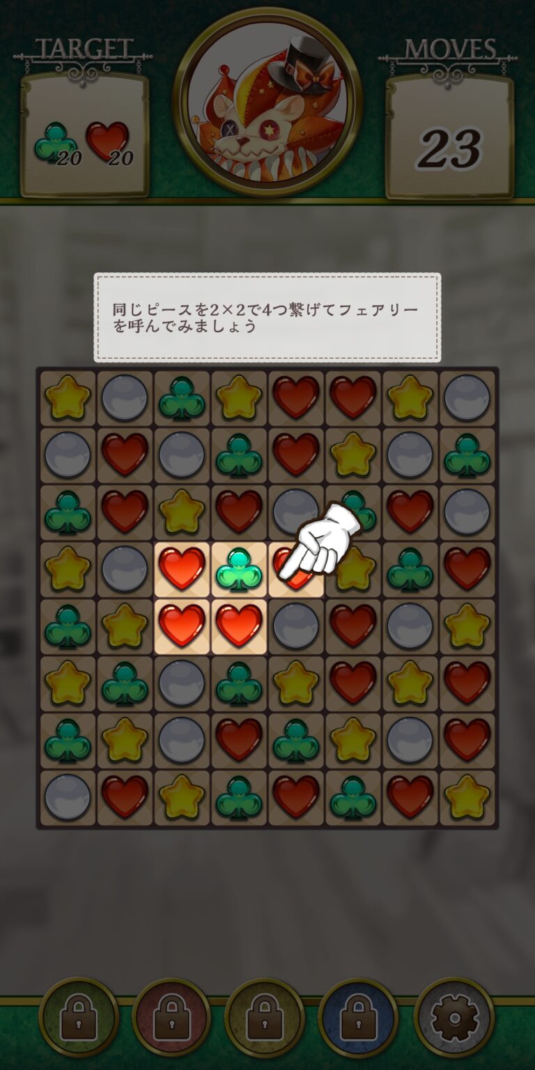オズの原罪 -Sin of OZ-のチュートリアル