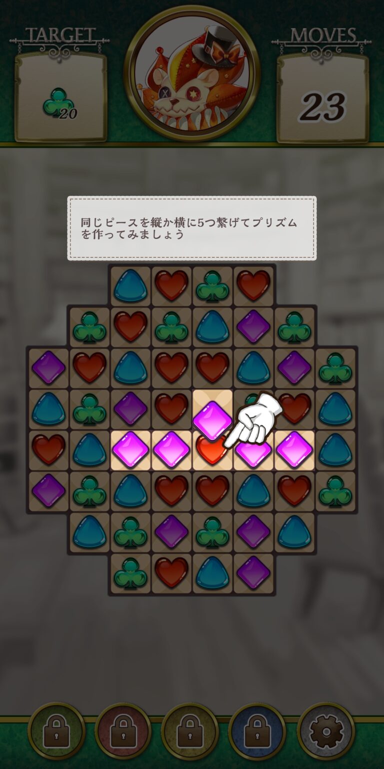 オズの原罪 -Sin of OZ-のチュートリアル