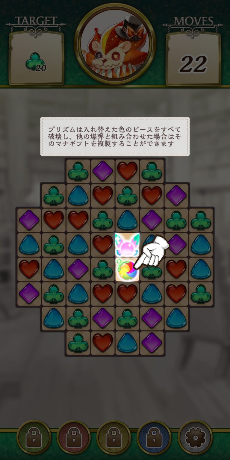 オズの原罪 -Sin of OZ-のチュートリアル