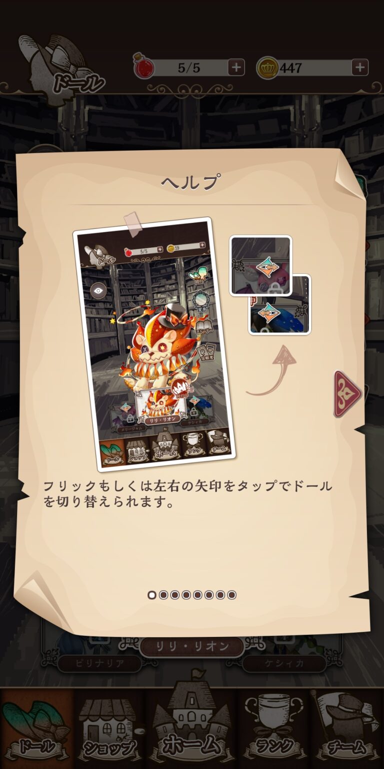 オズの原罪 -Sin of OZ-のポップアップガイド