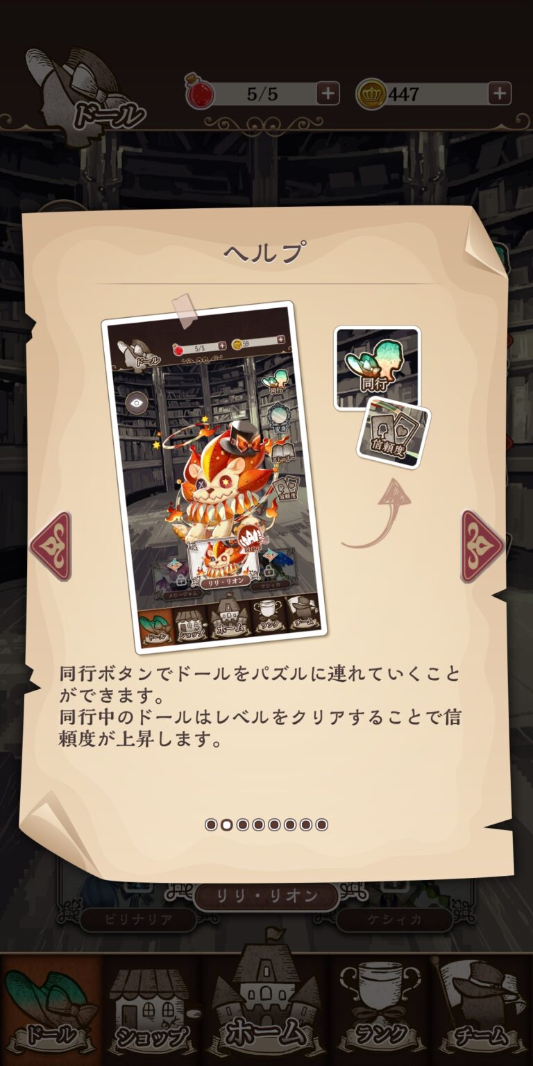 オズの原罪 -Sin of OZ-のポップアップガイド