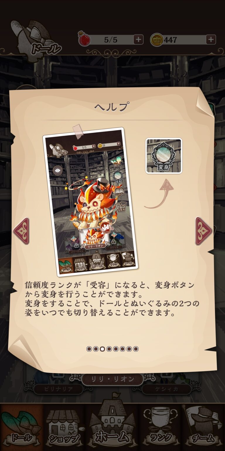 オズの原罪 -Sin of OZ-のポップアップガイド