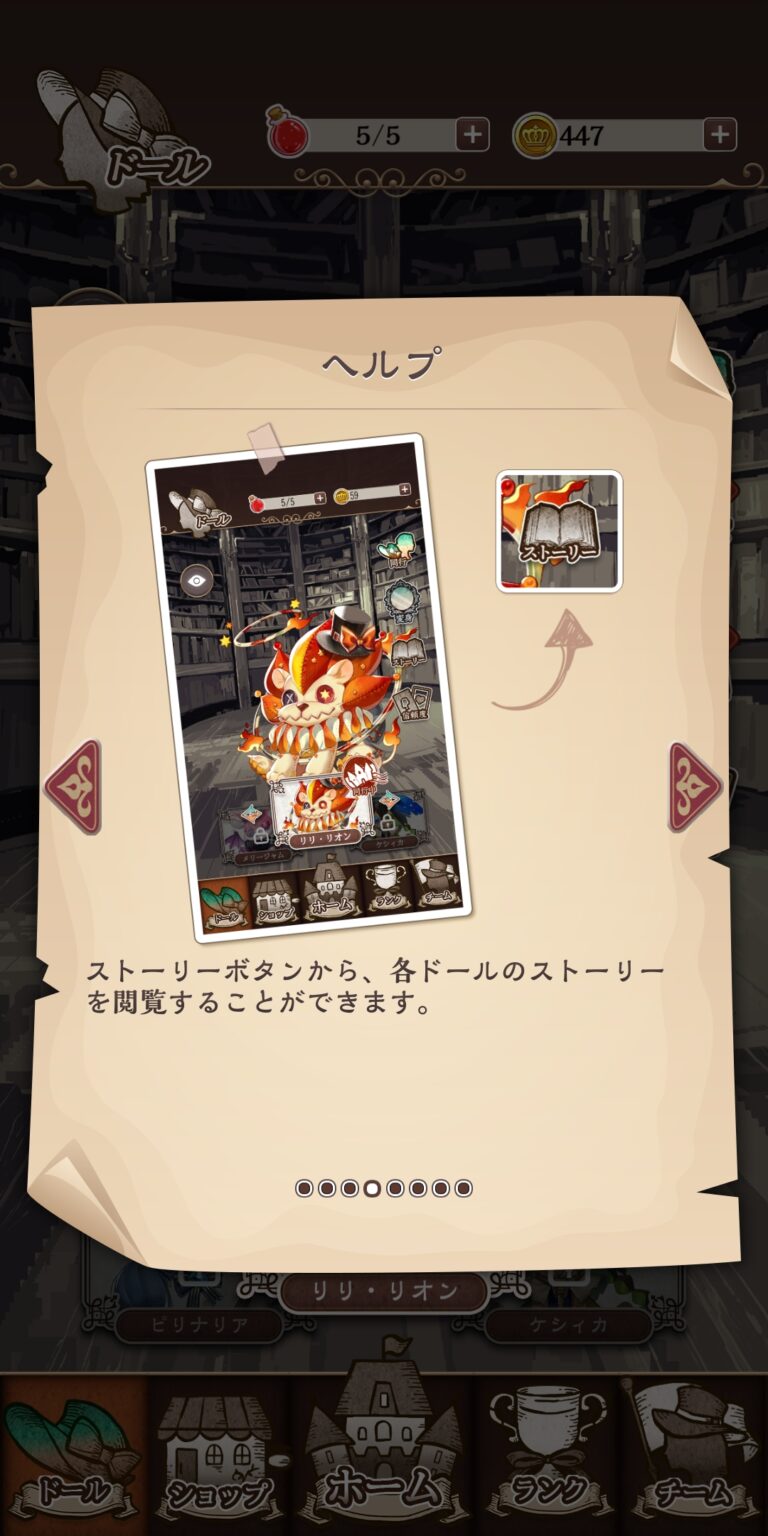 オズの原罪 -Sin of OZ-のポップアップガイド
